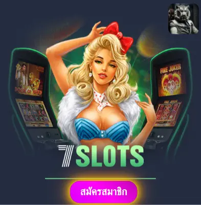 MESLOT - ปั่นสล็อตกับเรา แจกของทุกวัน ไม่มีอั้นเลย